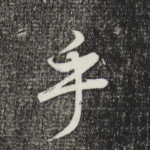 乎