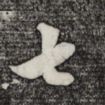 七