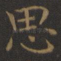 思