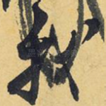 我