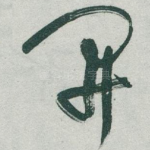 開
