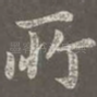 所