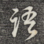 语