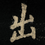 出