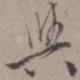 与