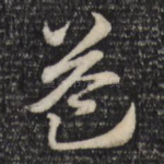 益