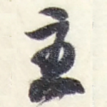主