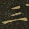 三