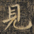 见