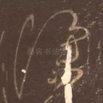 深