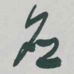 应