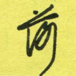 落