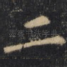 二