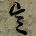 岂