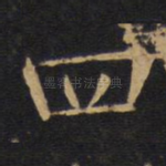 四