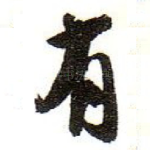 有