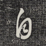 自