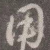 用