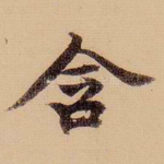 含