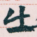 出