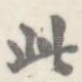 此