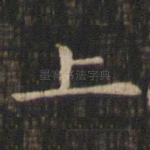 上