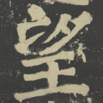 望
