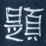 题