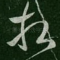 相
