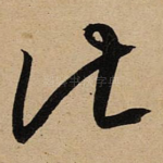 此