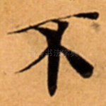 不
