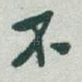 不