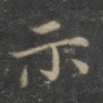 示