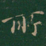 所