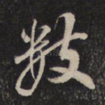 数