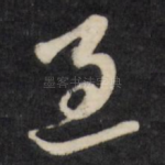 过
