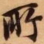 所