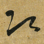 次
