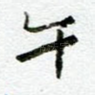 午