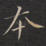 本
