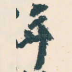 年