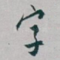 字
