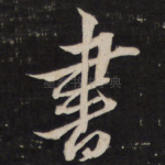 书