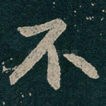 不
