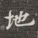 地