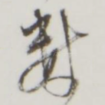 数