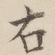 右