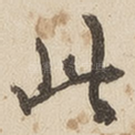 此
