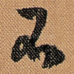 不