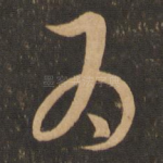 为